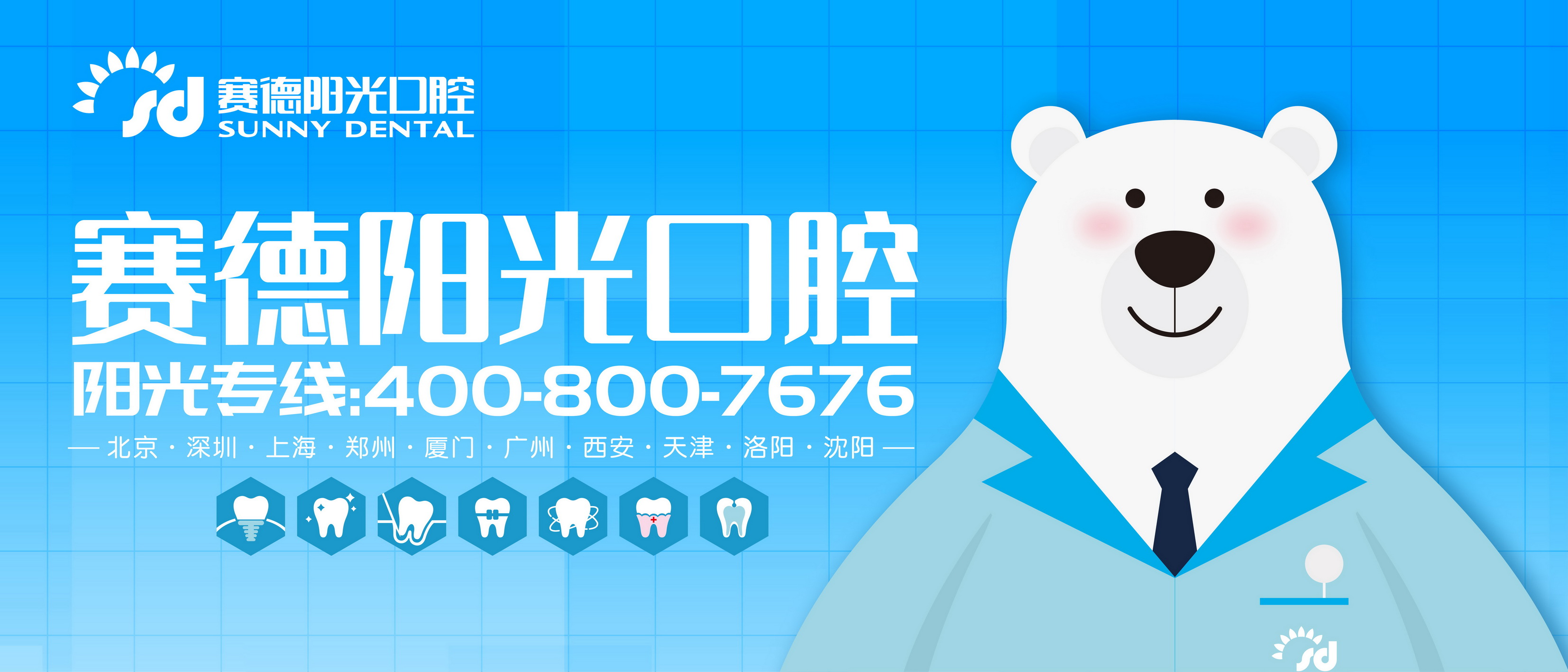 Sunny Dental ISIC Benefits